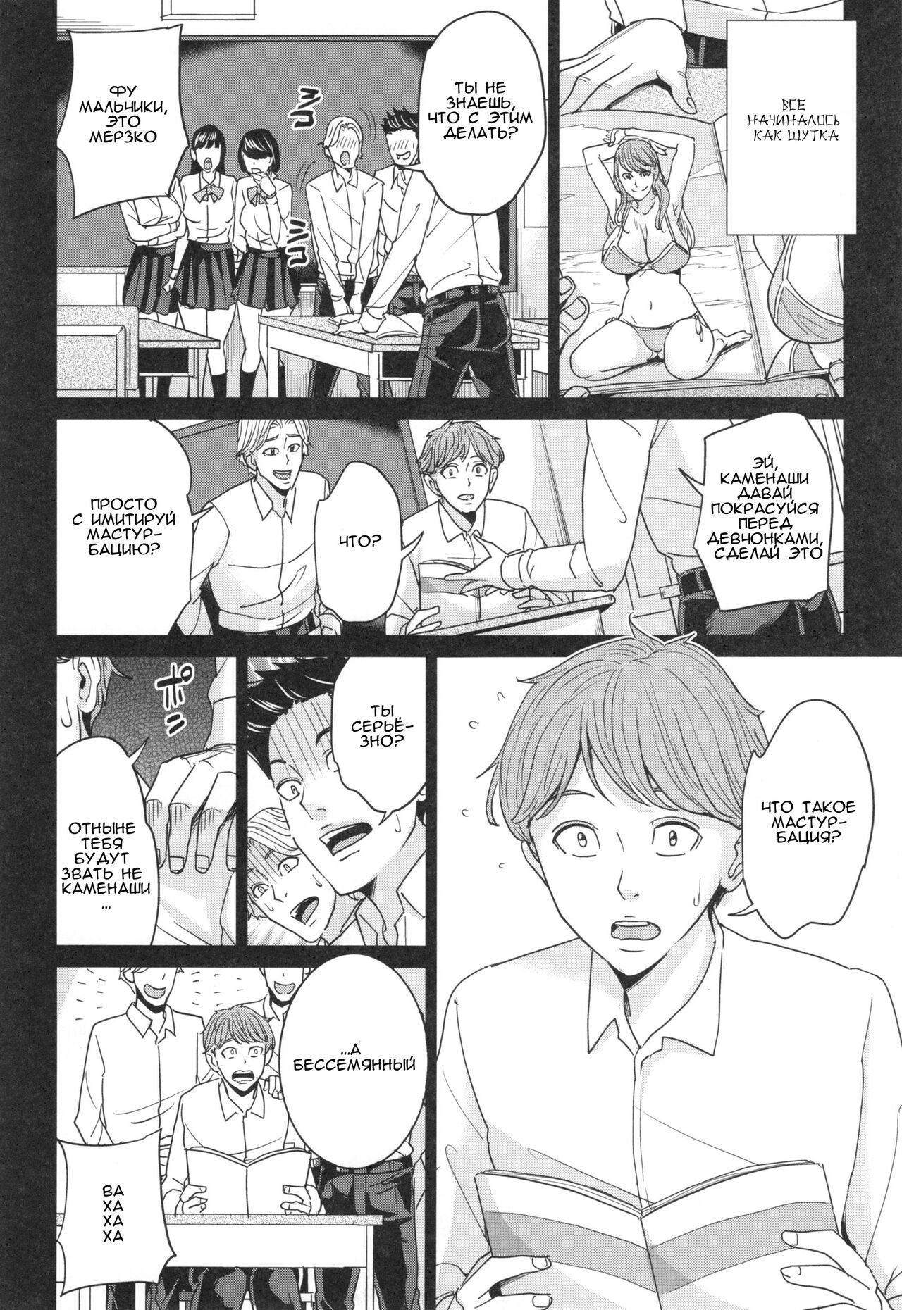 Hitozuma Onna Kyoushi no DT Sotsugyoushiki <Zenpen> | Церемония вручения дипломов девственникам от замужней учительницы page 6 full