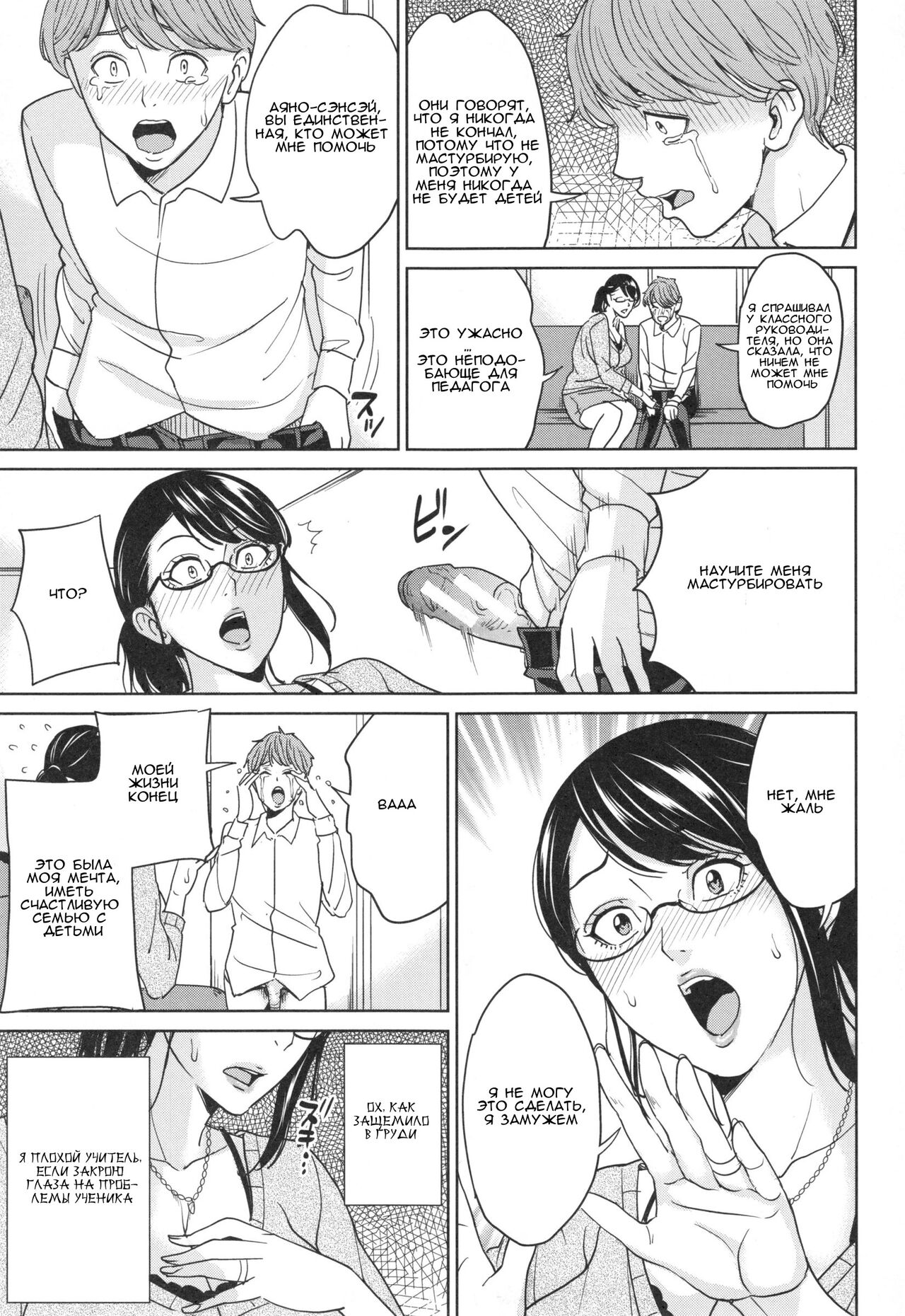Hitozuma Onna Kyoushi no DT Sotsugyoushiki <Zenpen> | Церемония вручения дипломов девственникам от замужней учительницы page 7 full