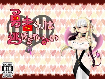 yūsha kun wa nigerarenai cover