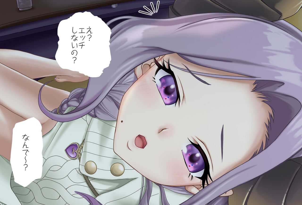 西園寺メアリちゃんとお泊まり 完全版（西園寺メアリ） page 2 full