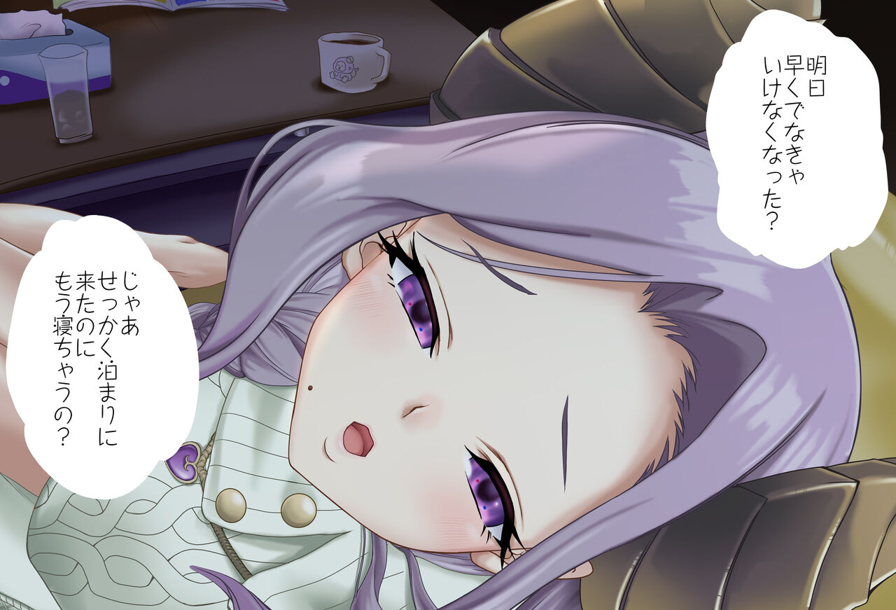 西園寺メアリちゃんとお泊まり 完全版（西園寺メアリ） page 3 full
