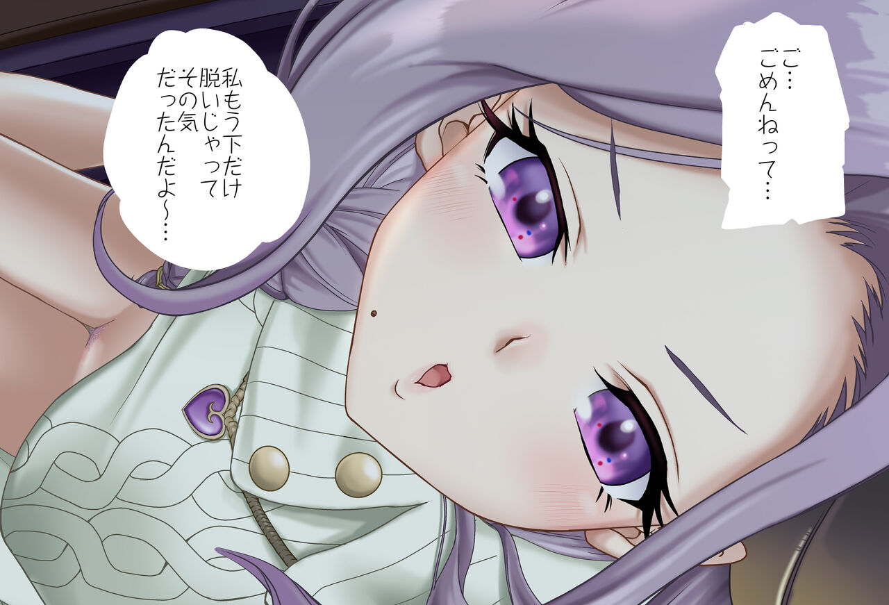 西園寺メアリちゃんとお泊まり 完全版（西園寺メアリ） page 4 full
