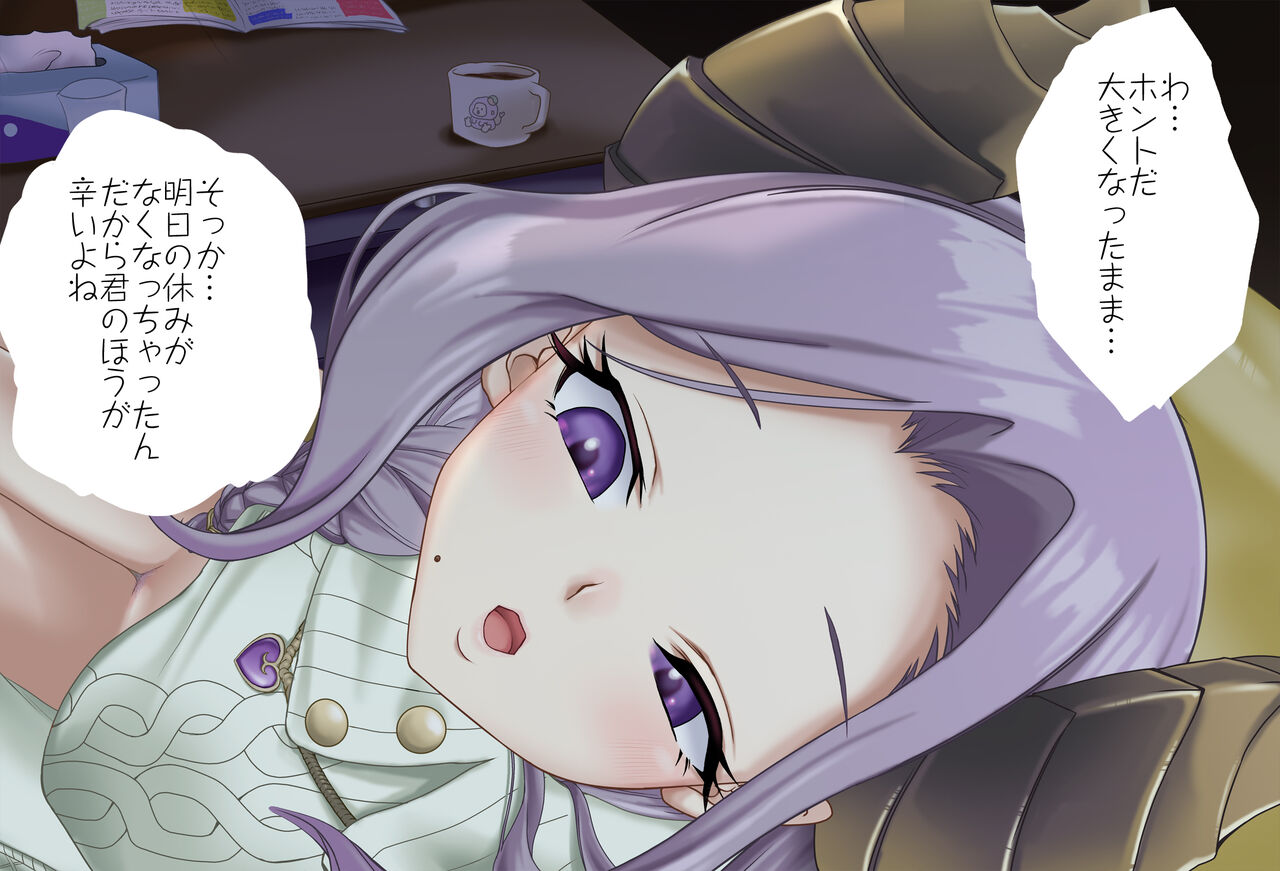 西園寺メアリちゃんとお泊まり 完全版（西園寺メアリ） page 6 full