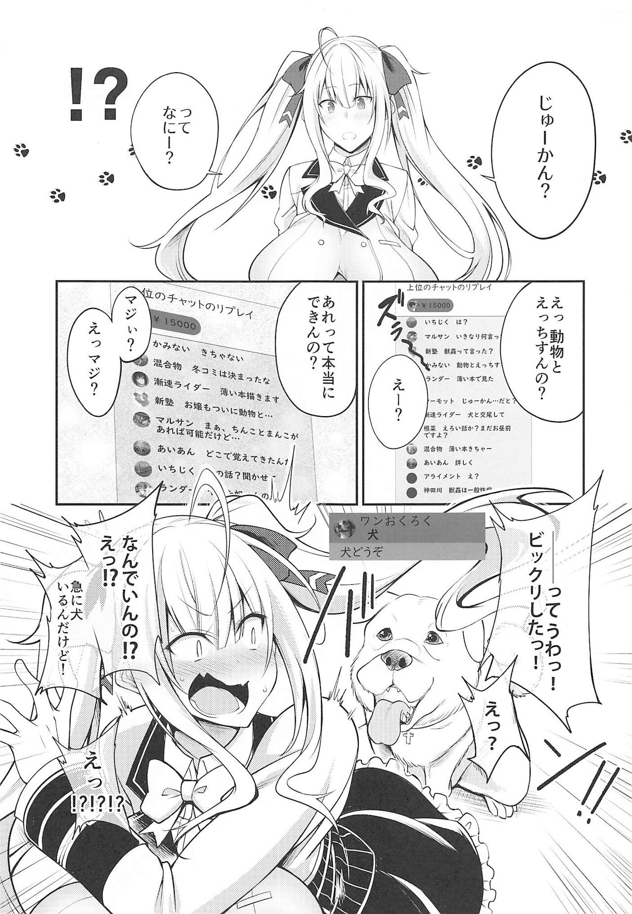 inurion page 2 full