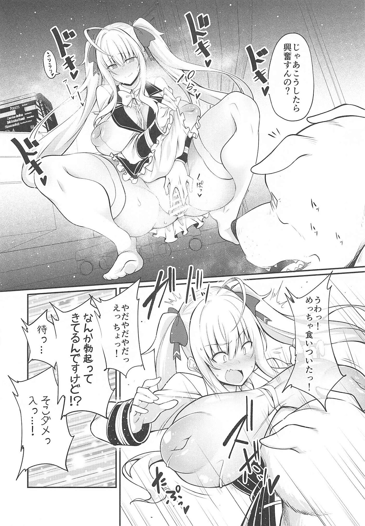 inurion page 5 full