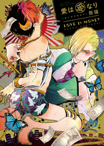 Ai wa Kane Nari cover