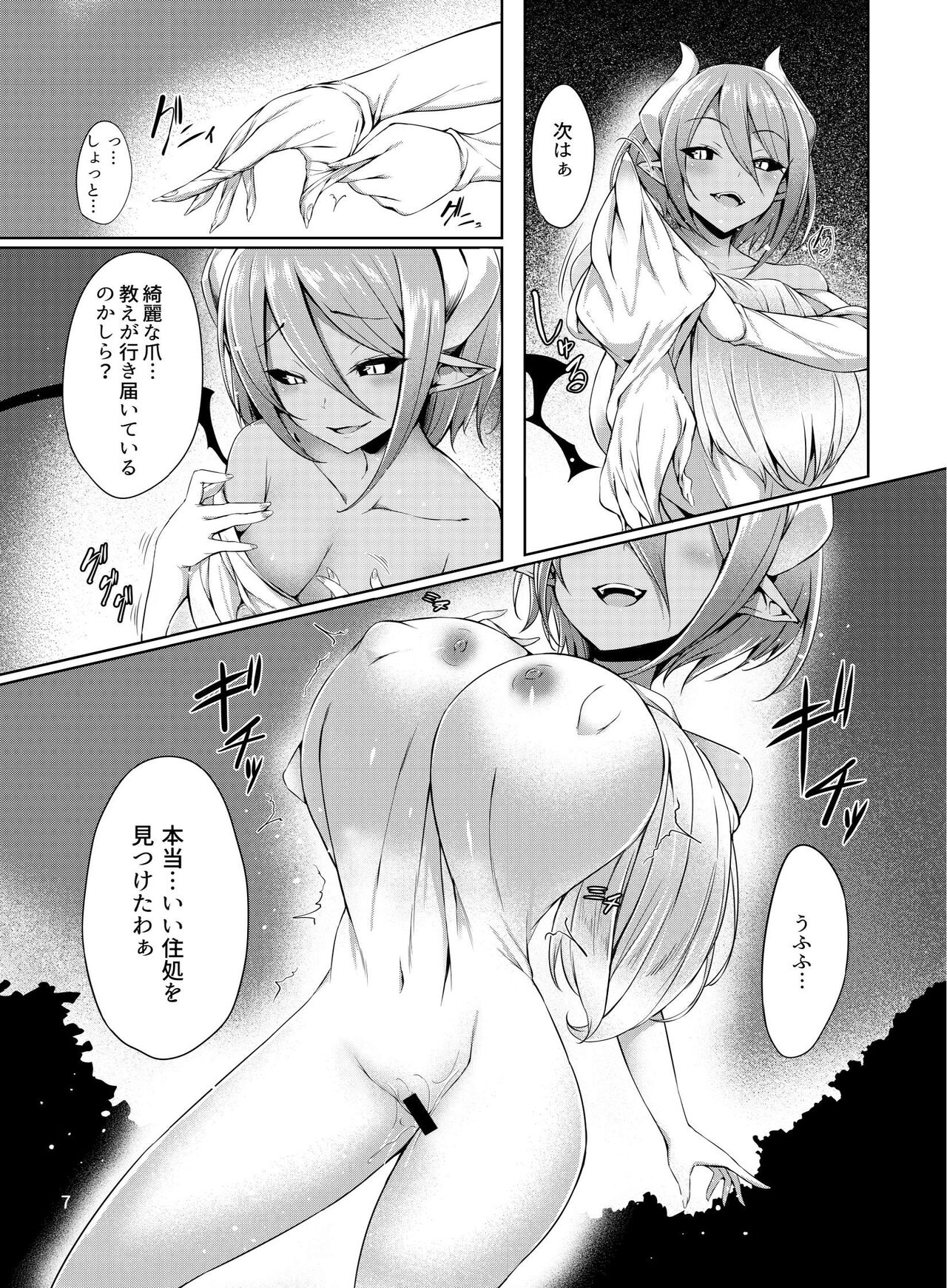 Nottori! ~Onnanoko no Karada o Nottoru Comic Anthology~ page 8 full