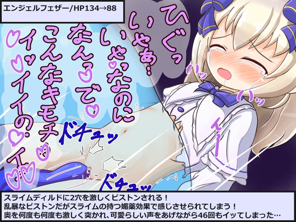 Angel Feather Alma is also in the labyrinth. page 6 full