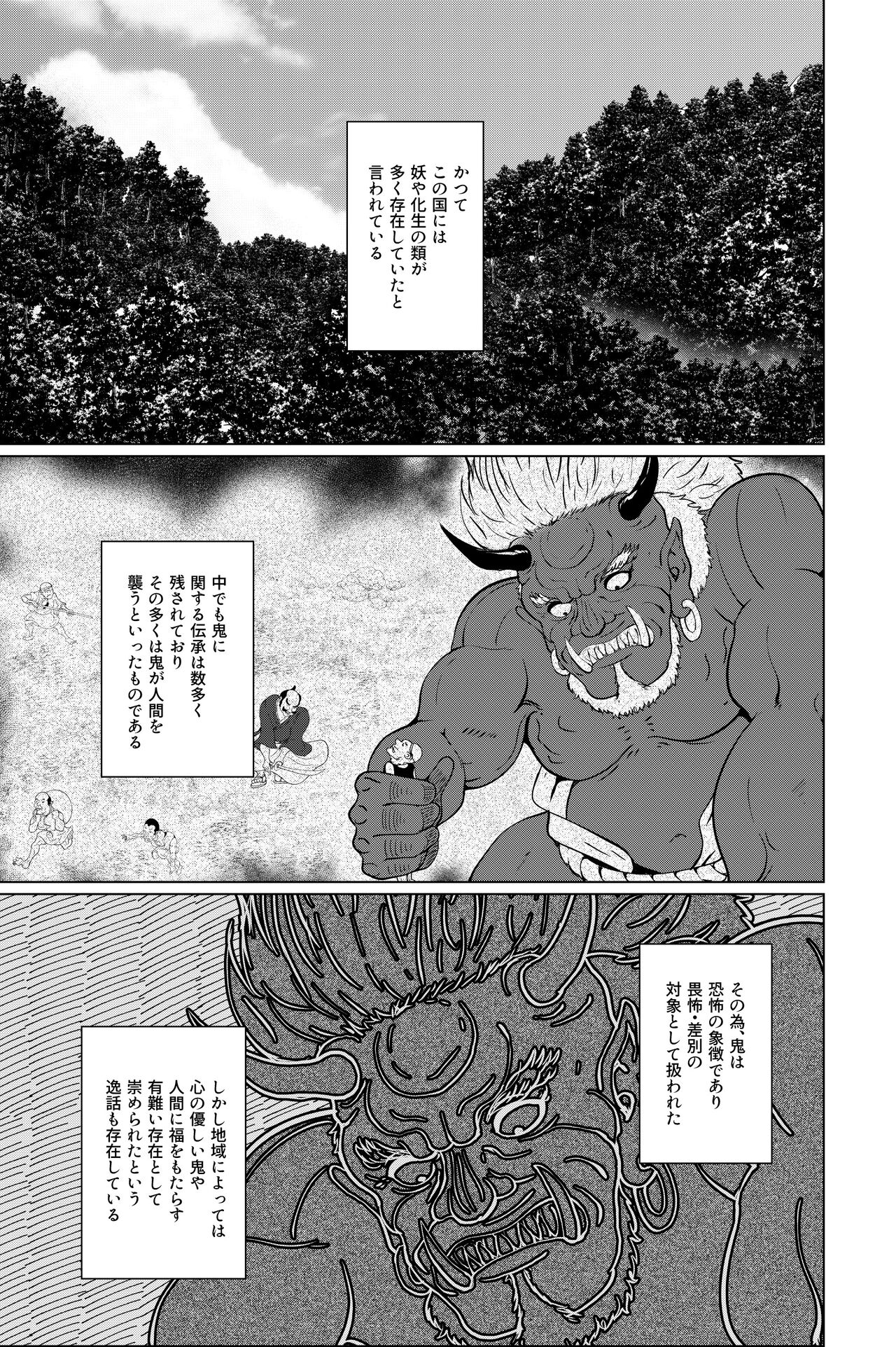 Oni taiji page 3 full