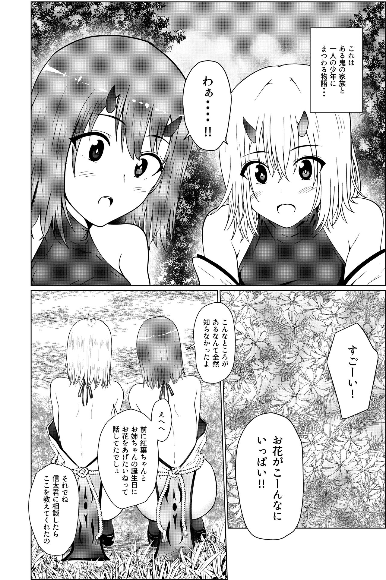 Oni taiji page 4 full