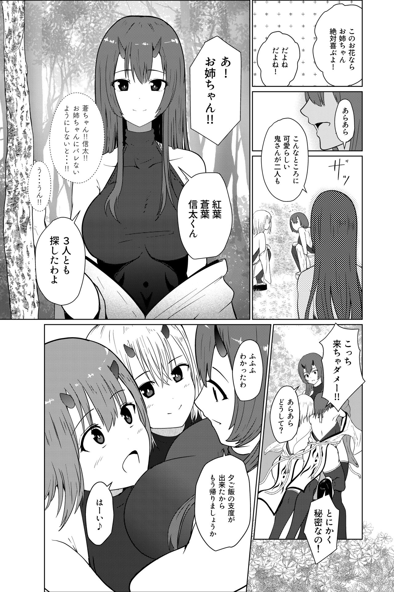 Oni taiji page 7 full
