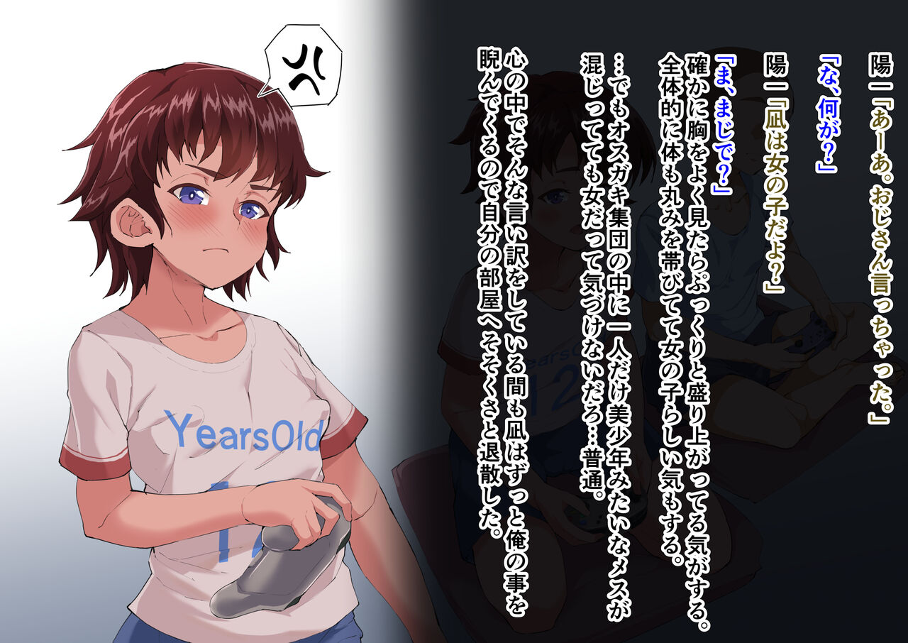 Otoko ni machigawa reruto kuyashikute tsui dare to demo kōbi shi chau nagi-chan page 3 full