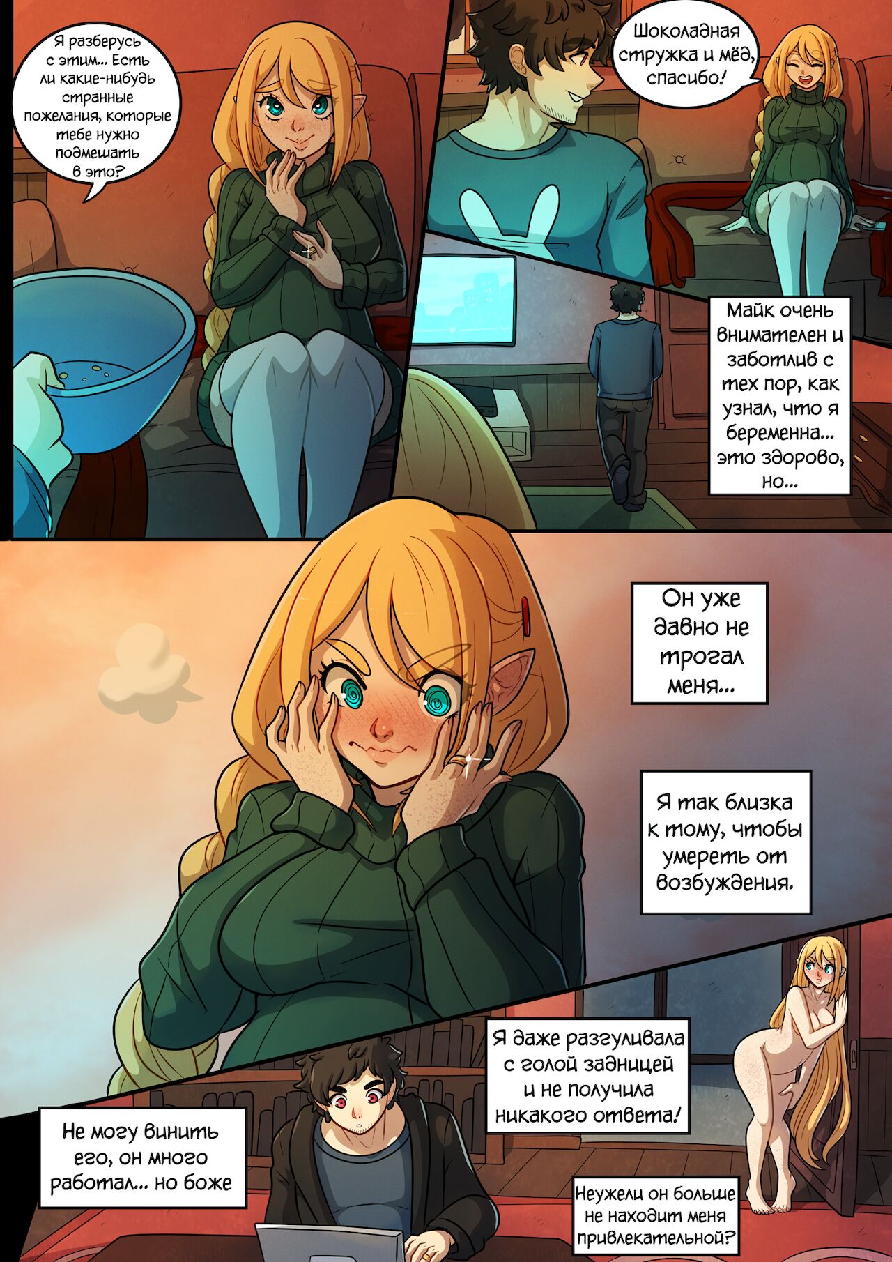 Выходные Холли/Праздник Остролиста - часть 2 page 4 full
