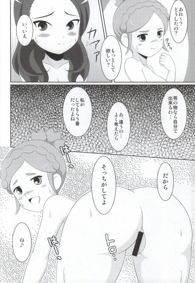 Character - Glacia vessal page 9 full