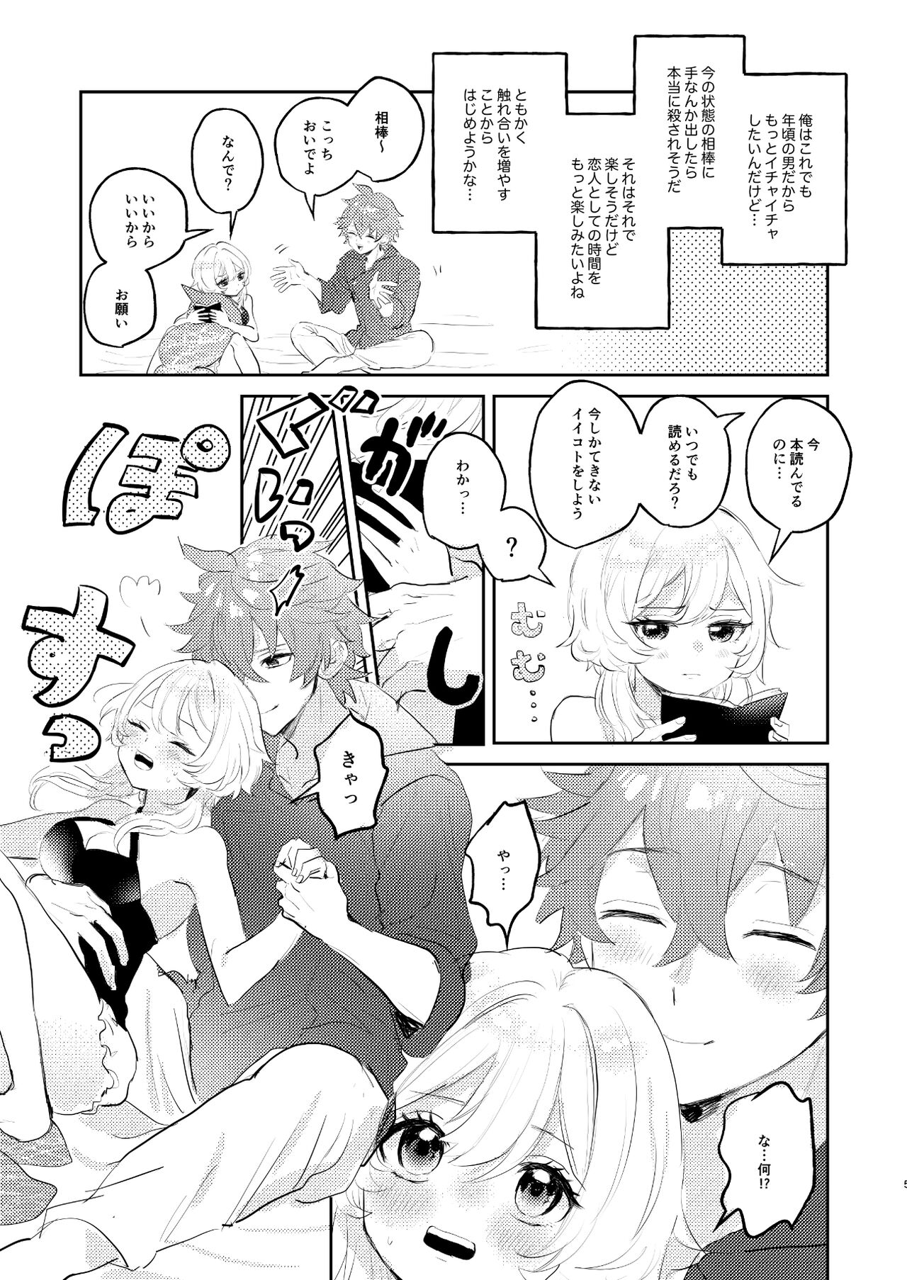 A kachi ~yanhadokokarakuruno?sample page 4 full