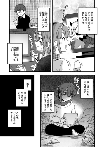 「生きていく話」後日談付き cover