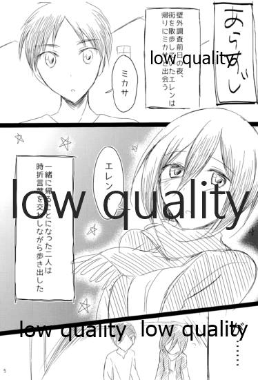 エレンとミカサがただのラブラブな本 page 4 full
