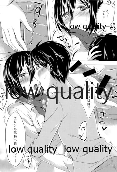 エレンとミカサがただのラブラブな本 page 9 full