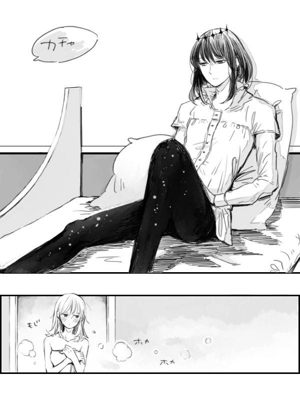 Obe guda ♀ ga kuttsuku made no ohanashi i page 2 full