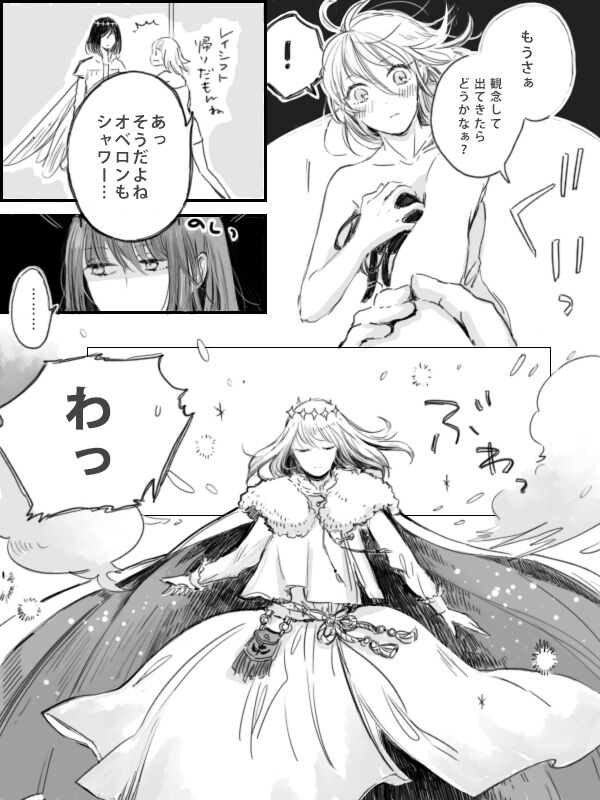 Obe guda ♀ ga kuttsuku made no ohanashi i page 5 full