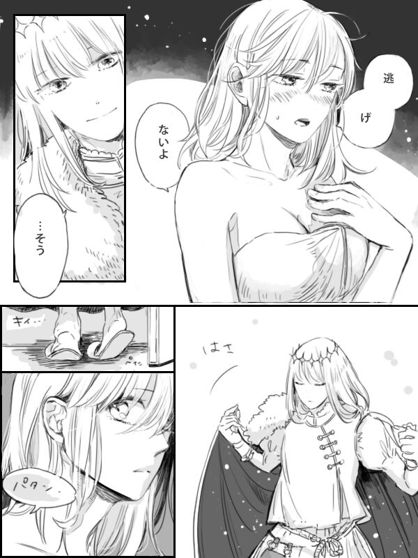 Obe guda ♀ ga kuttsuku made no ohanashi i page 7 full