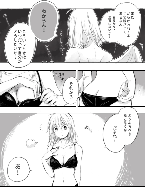 Obe guda ♀ ga kuttsuku made no ohanashi i page 9 full