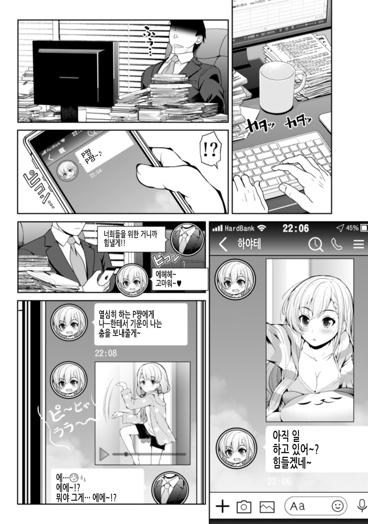 CINDERELLA Shinaido 999 Gentei Commu Sunazuka Akira &amp; Hisakawa Hayate &amp; Shibuya Rin | CINDERELLA 친애도 999 한정 커뮤 스나즈카 아키라 &amp; 히사카와 하야테 &amp; 시부야 린 page 9 full