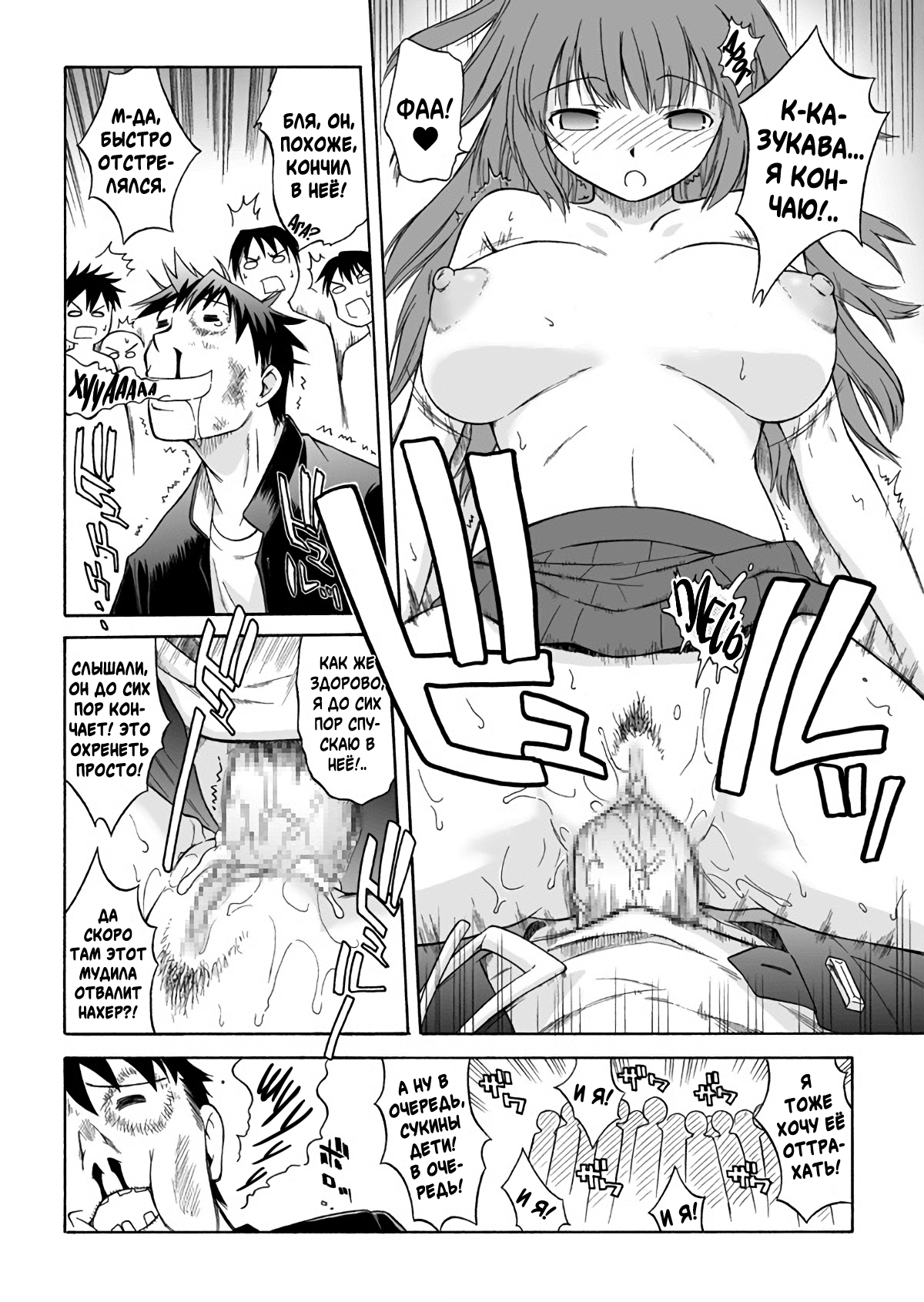Hypnosis | Гипноз page 10 full