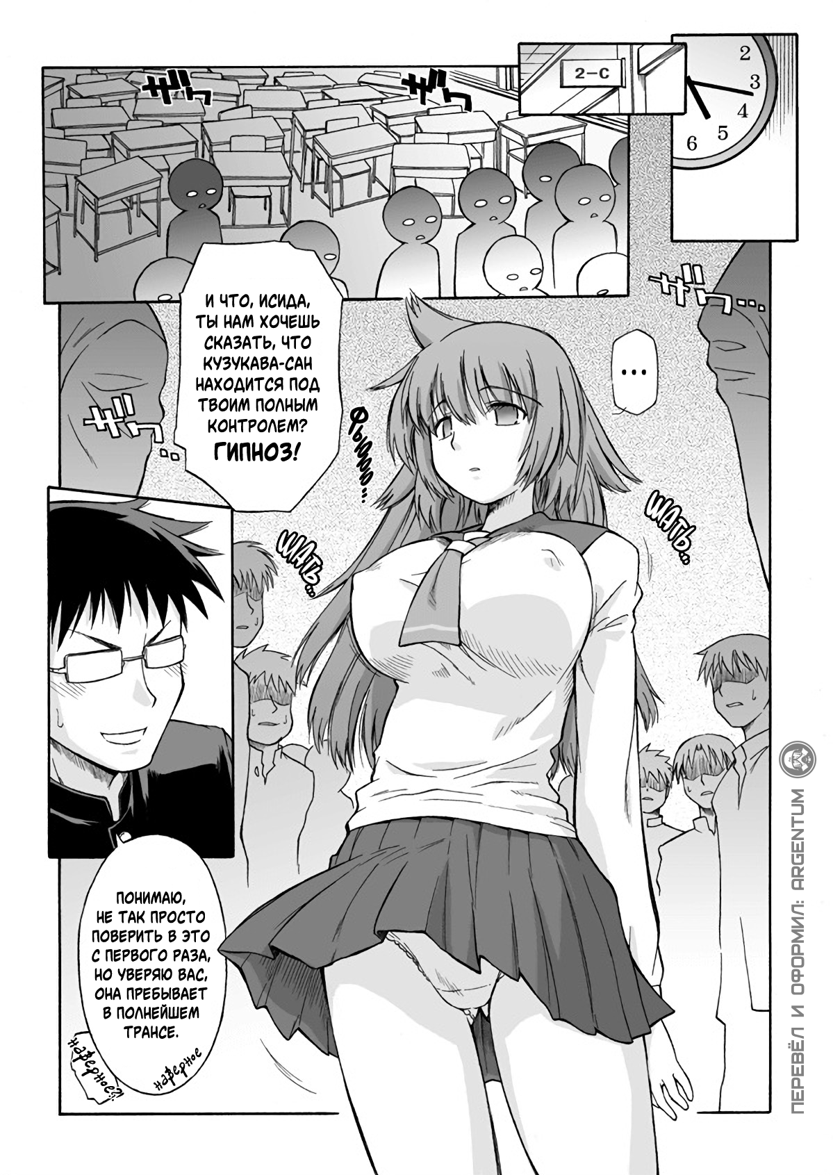Hypnosis | Гипноз page 3 full