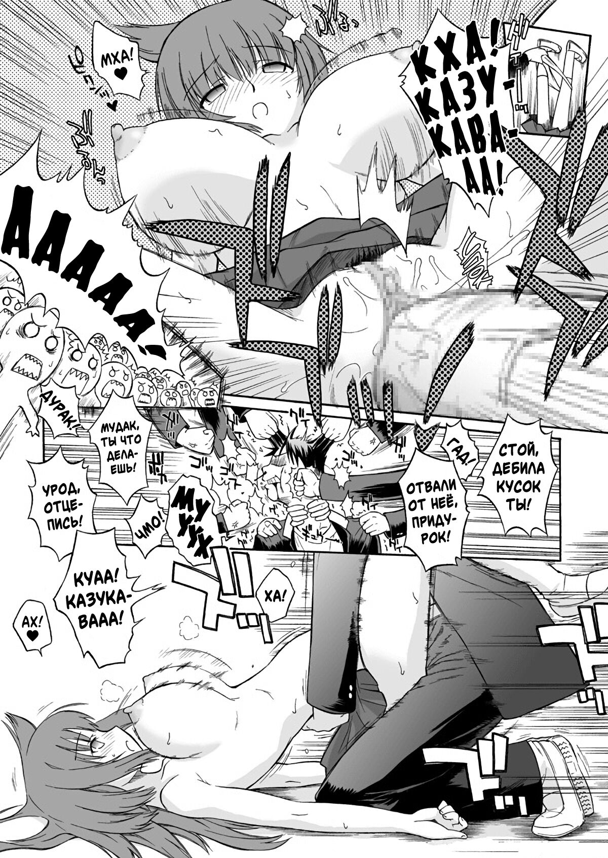 Hypnosis | Гипноз page 9 full