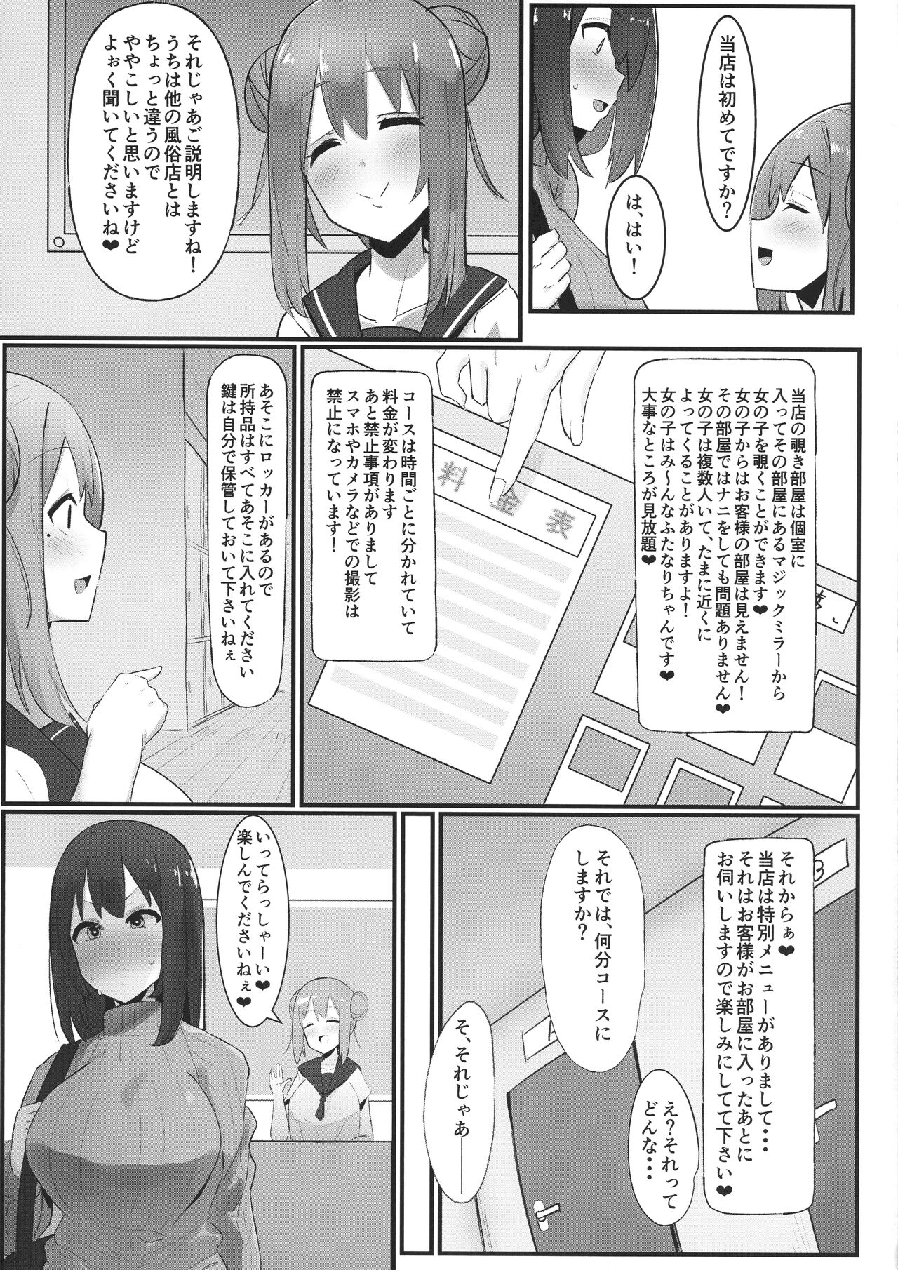 Futanari Kaiwai no Ecchi na Omise ni Ittemita! ~ Kageki! Nozoki Heya-hen ~ page 7 full
