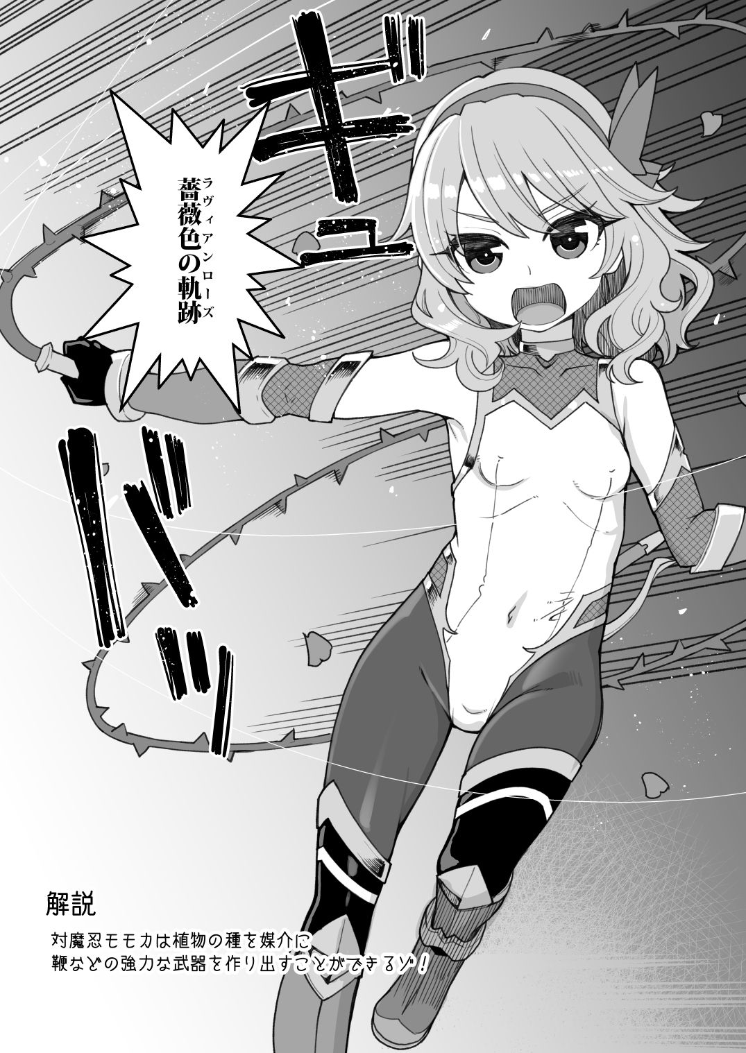 Taimanin Momoka &amp; Dark Duelist Ranko page 3 full