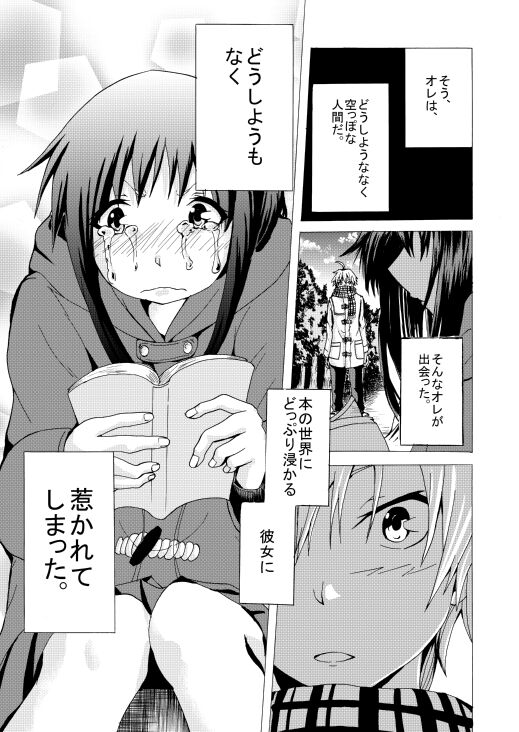 pixiv 瓦-KWR-  2 page 3 full