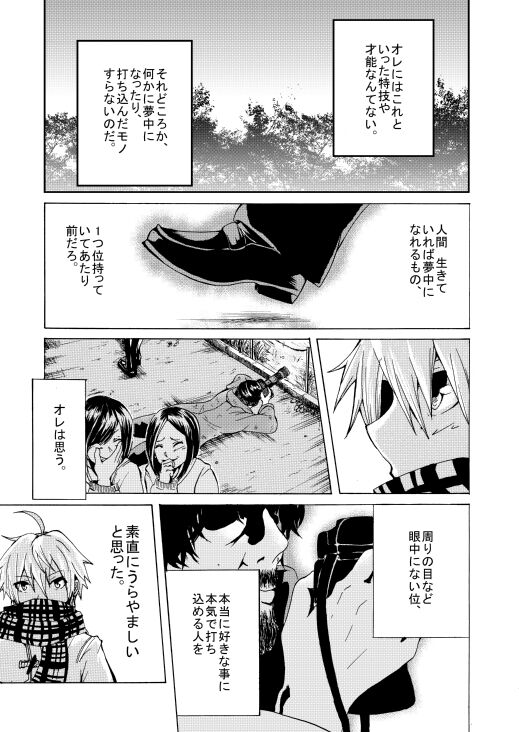 pixiv 瓦-KWR-  2 page 4 full