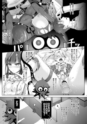 Kimi Ni Naru3.0 ~Ka  ma~ cover