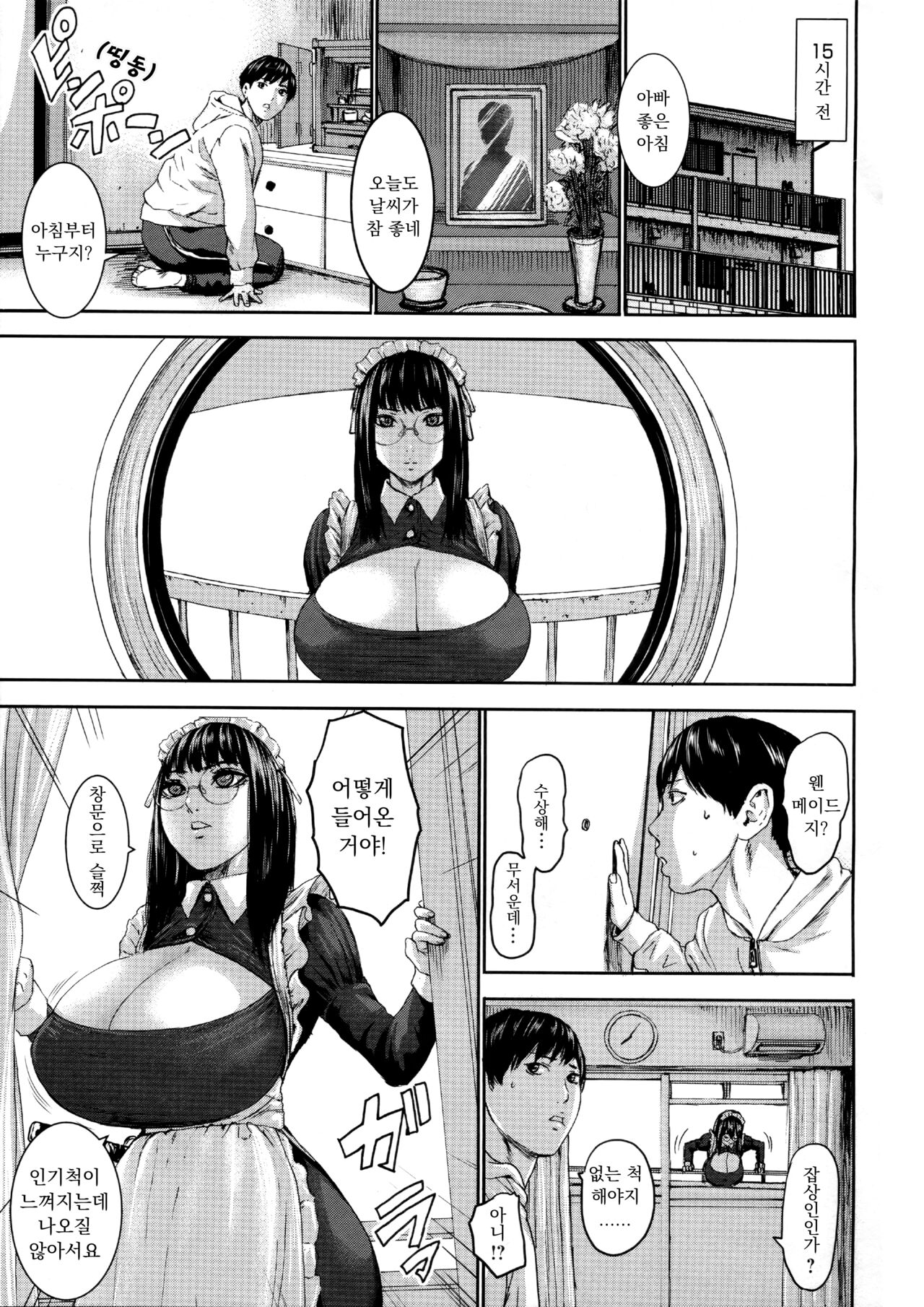Shichinin no Mama | 7인의 마마 Ch. 1 page 8 full