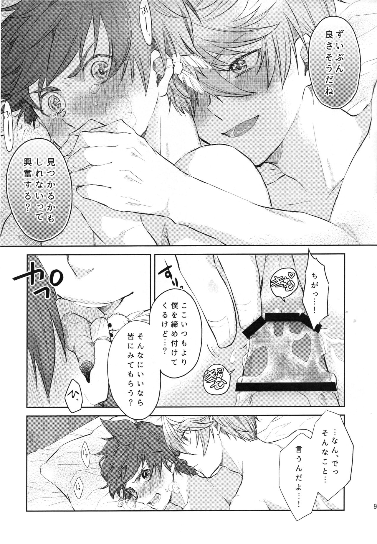 Mikleo wa Ijiwaruda! page 7 full