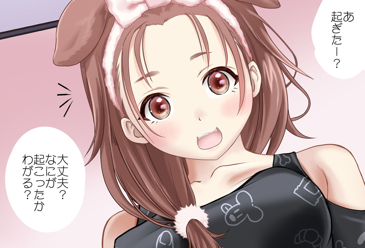 ころさんとイチャラブしたい -監禁編- 完全版（戌神ころね） page 2 full