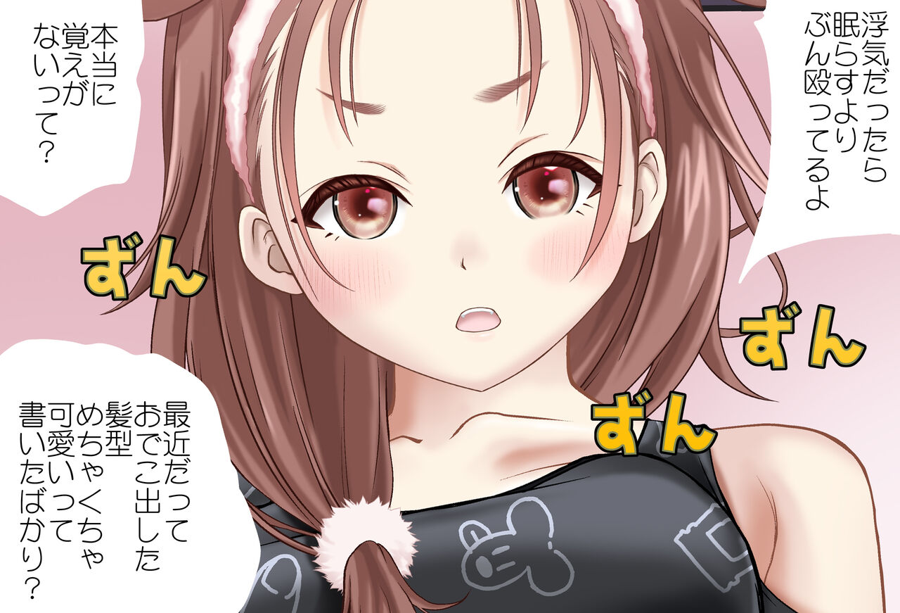 ころさんとイチャラブしたい -監禁編- 完全版（戌神ころね） page 8 full