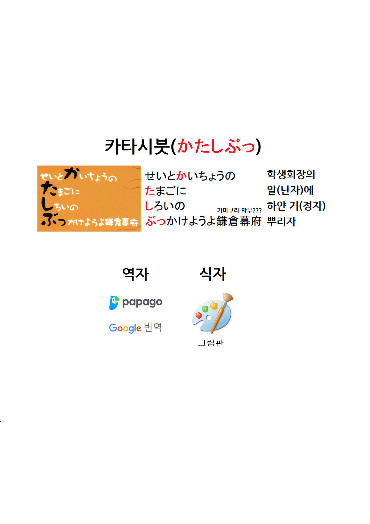 Katashibut 0-2-15-shuu  | 카타시붓 0-2-15주 page 2 full