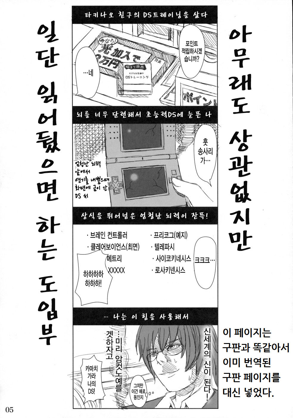 Katashibut 0-2-15-shuu  | 카타시붓 0-2-15주 page 3 full
