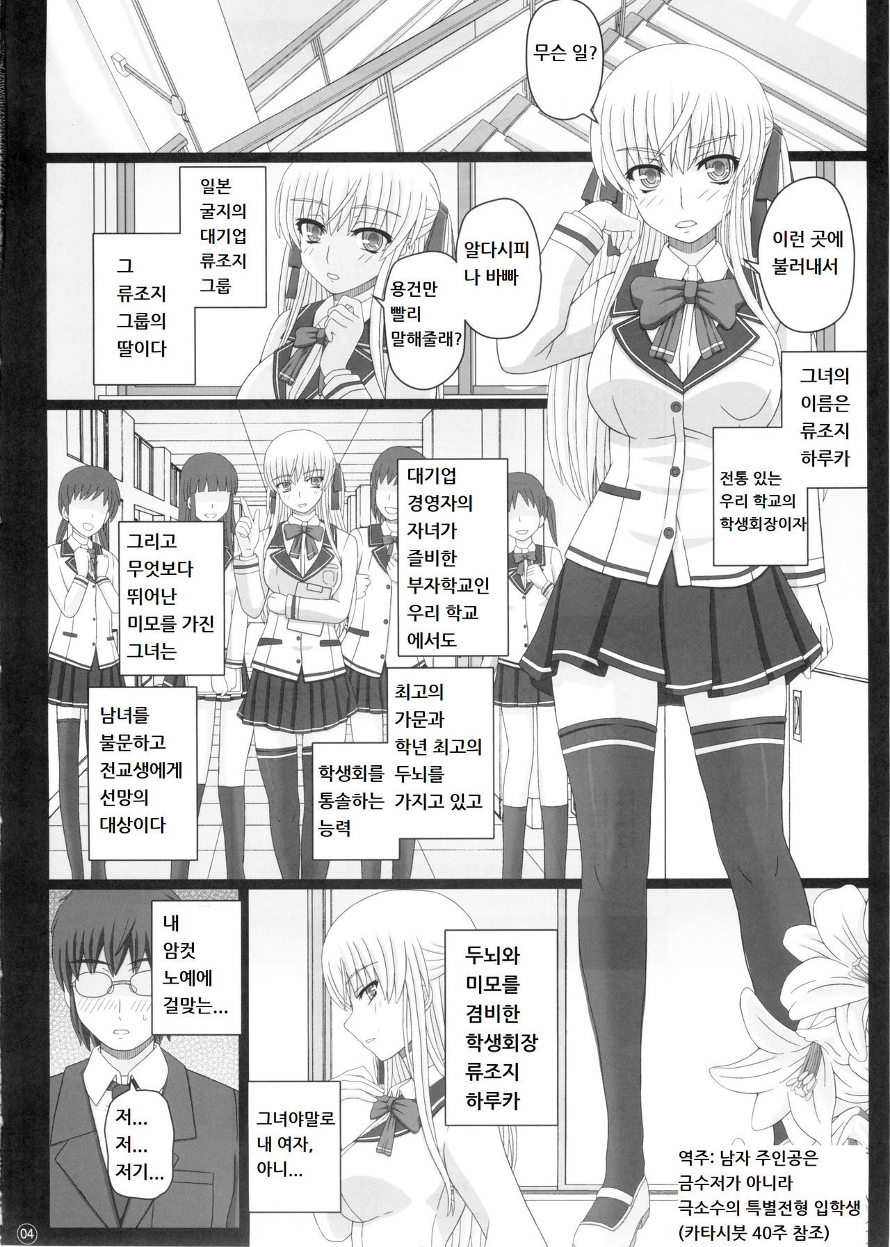 Katashibut 0-2-15-shuu  | 카타시붓 0-2-15주 page 4 full