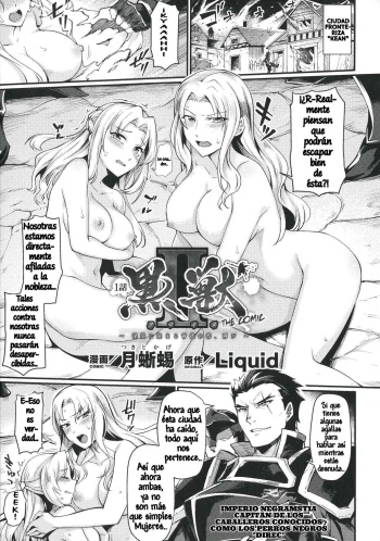Kuroinu II ~Inyoku ni Somaru Haitoku no Miyako, Futatabi~ THE COMIC Ch. 1 cover