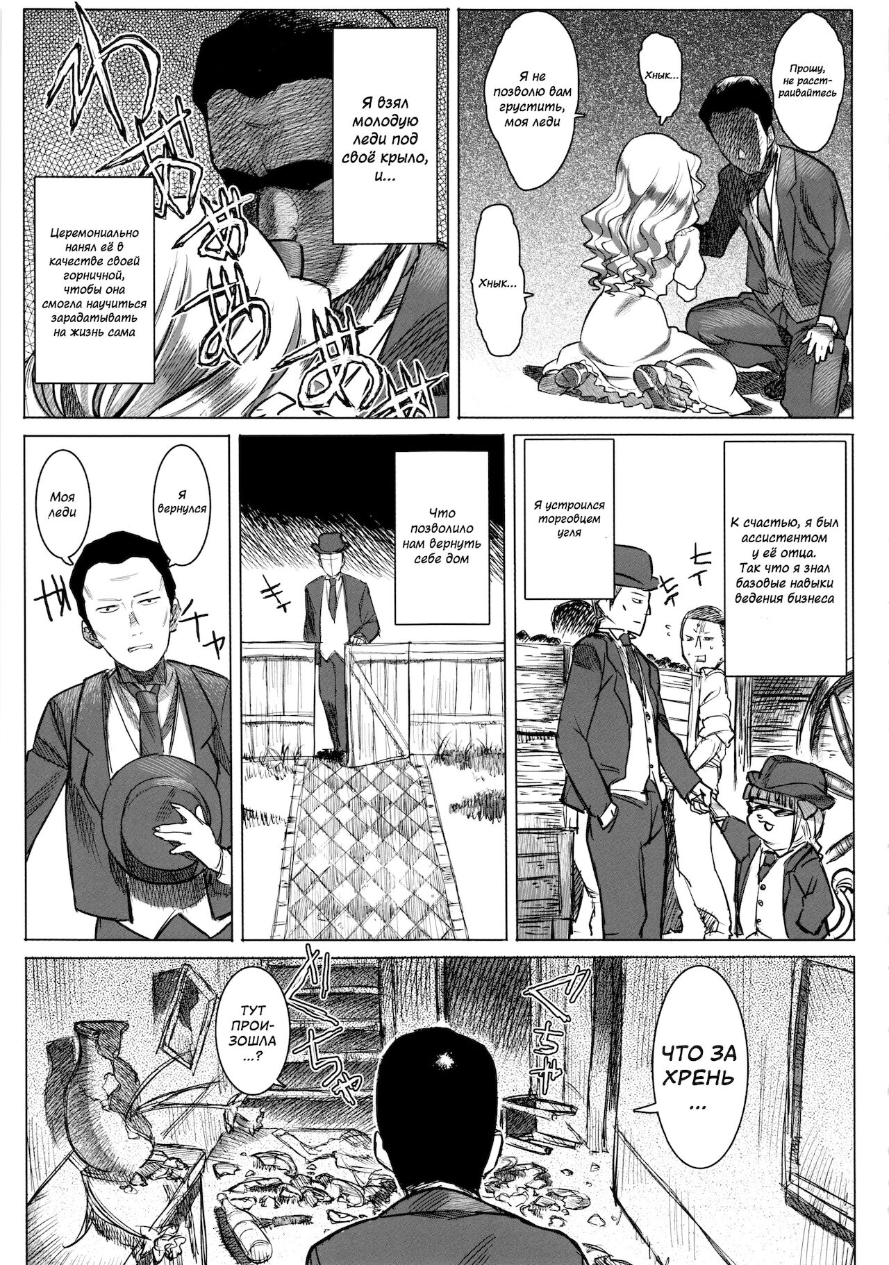 Jochuu Reijou Amaretto | Miss Maid Amaretto page 5 full