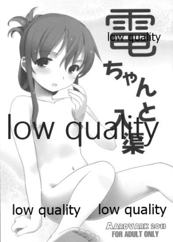 Inazuma-chan to Nyuukyo cover