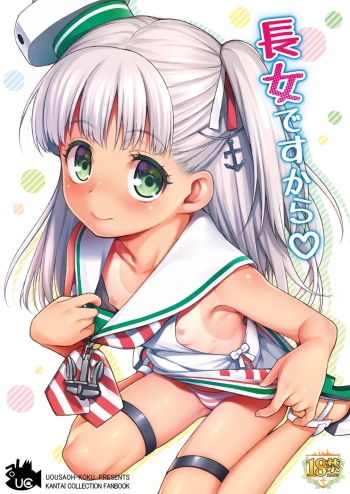 Choujo desu kara cover