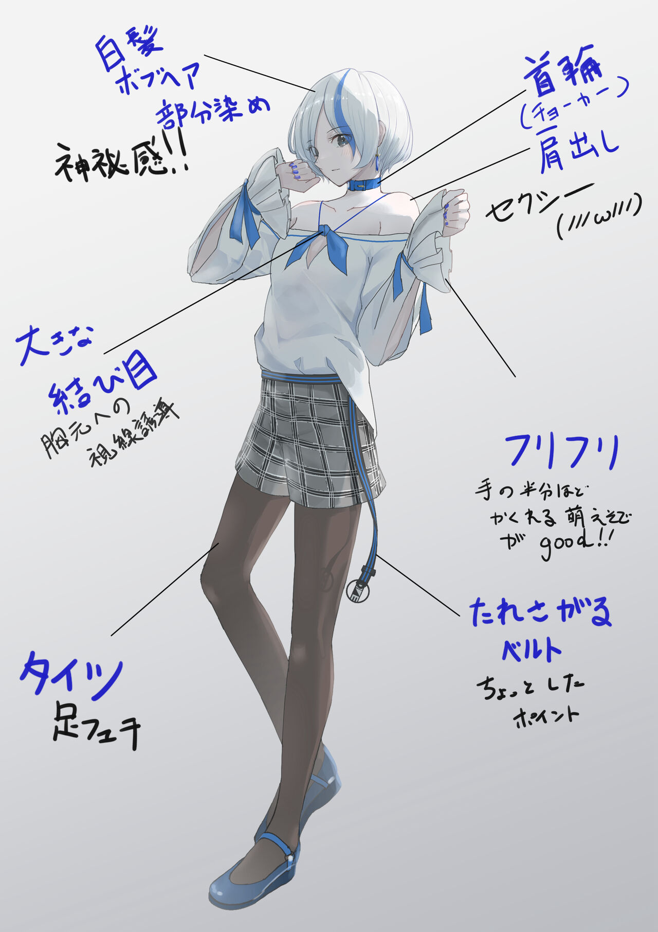てんぱい page 8 full