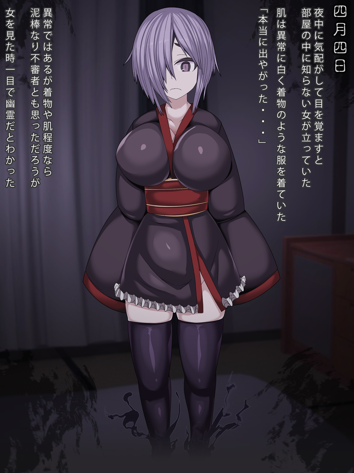 Heya ni deru… yūrei kansatsu kiroku page 8 full