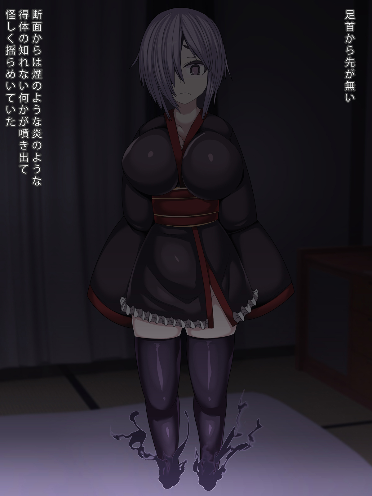 Heya ni deru… yūrei kansatsu kiroku page 9 full