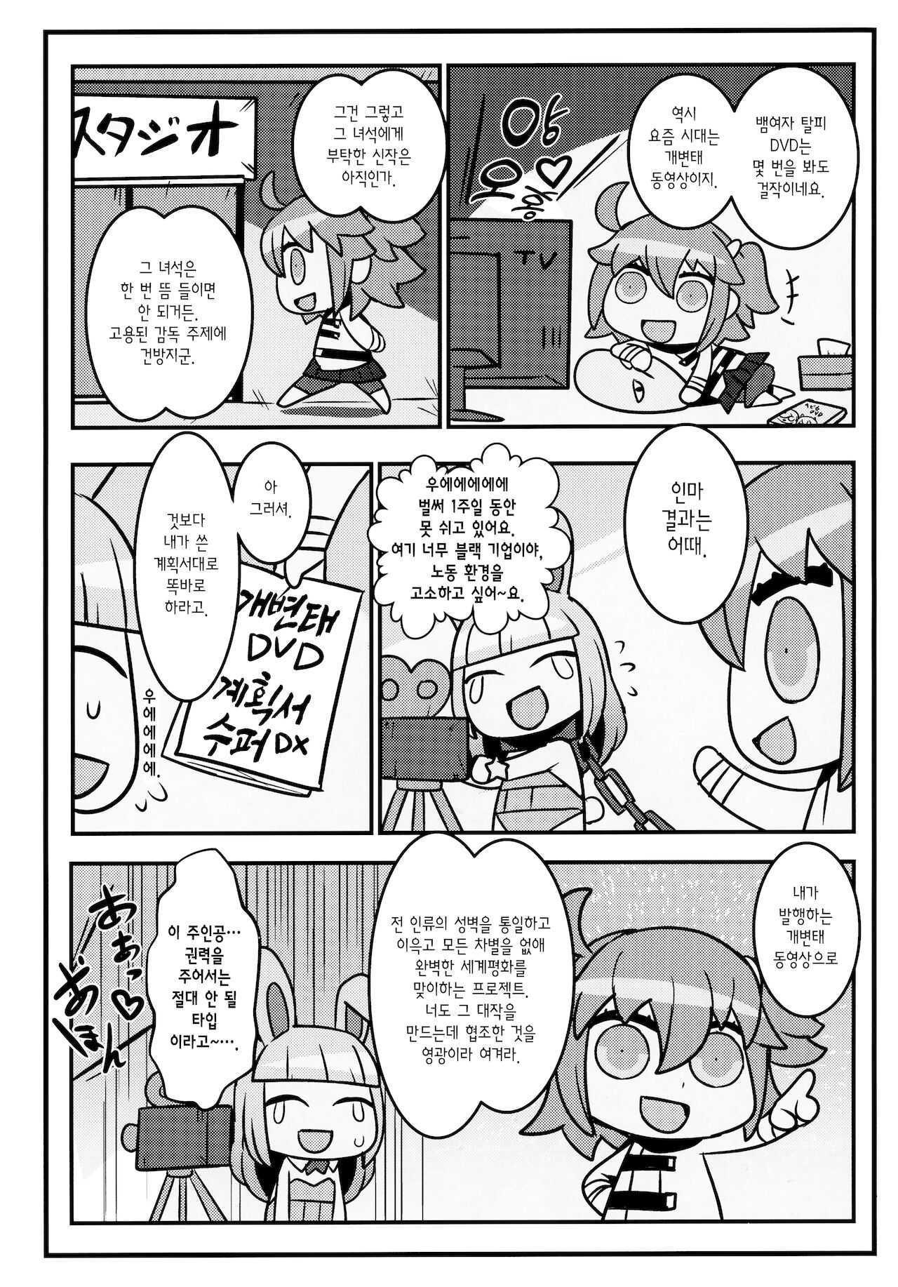 Sabacan ＋Omake Clear File 서버칸+보너스 클리어 파일 page 2 full